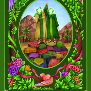 لوحة مخملیة للأطفال والمراهقین – «مبارك علیكم عید الغدیر»