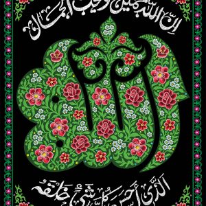 لوحة مخملیة للمراهقين و الشباب بتصمیم «الله»